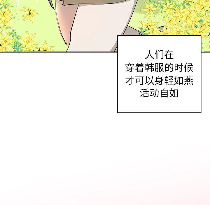 我的完美繆斯 在线观看 第1話 漫画图片15