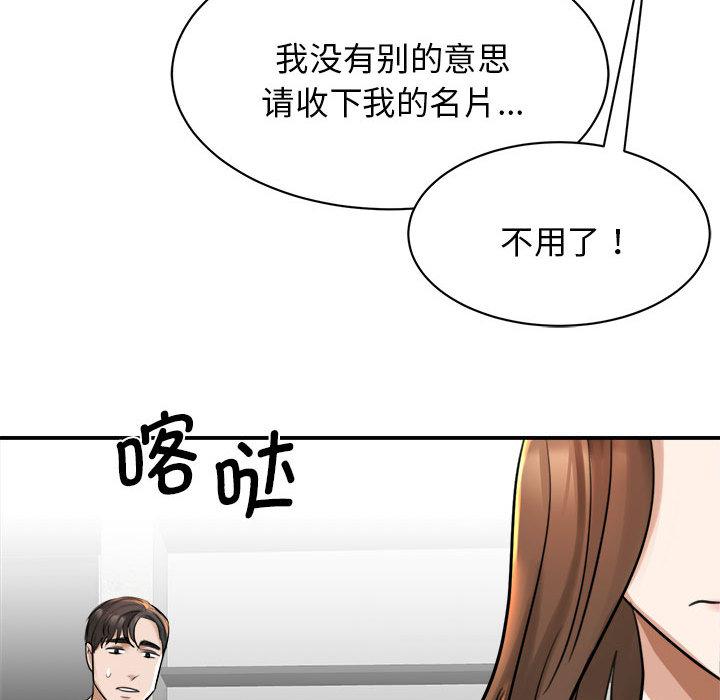 我的完美繆斯 在线观看 第1話 漫画图片119