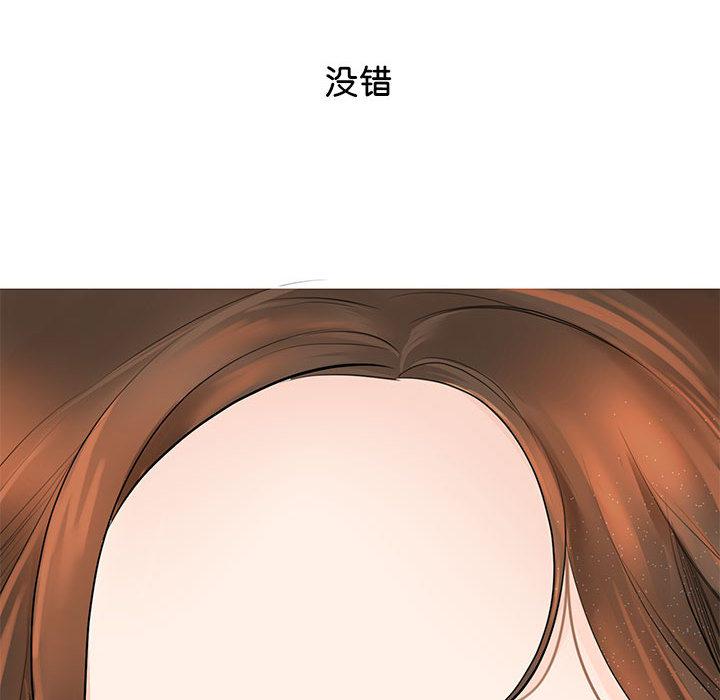 我的完美繆斯 在线观看 第1話 漫画图片21