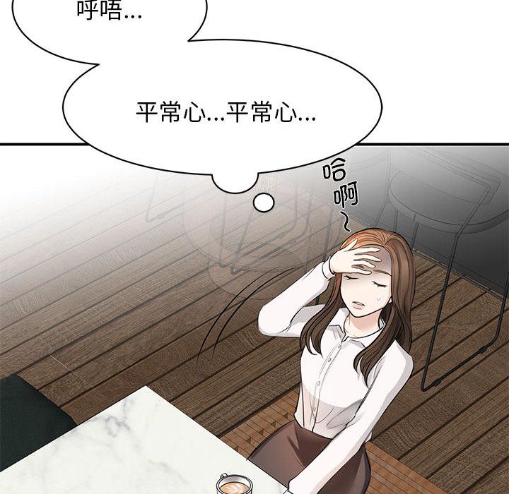 我的完美繆斯 在线观看 第1話 漫画图片170