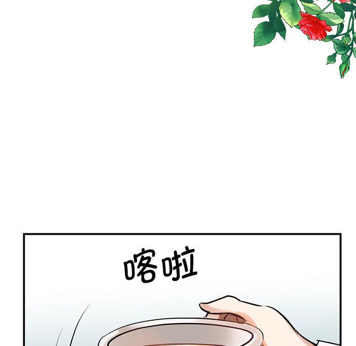 我的完美繆斯 在线观看 第1話 漫画图片98