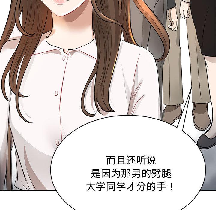 我的完美繆斯 在线观看 第1話 漫画图片143