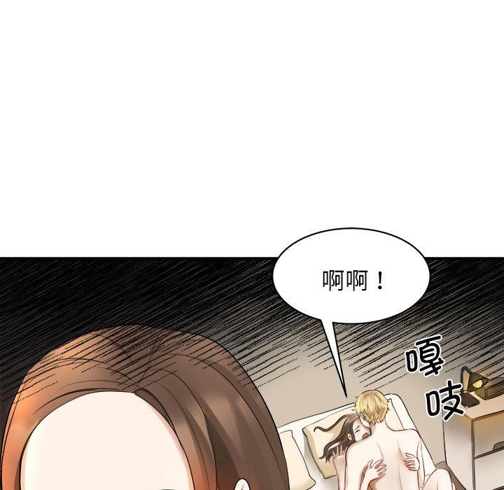 漫画韩国 我的完美繆斯   - 立即阅读 第1話第157漫画图片