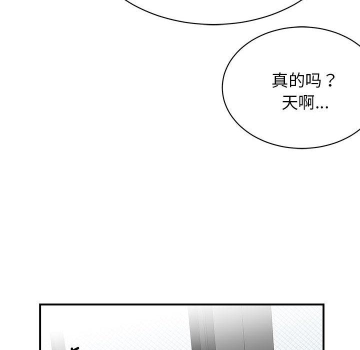 我的完美繆斯 在线观看 第1話 漫画图片144