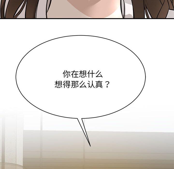 我的完美繆斯 在线观看 第1話 漫画图片177