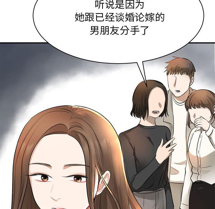 我的完美繆斯 在线观看 第1話 漫画图片142