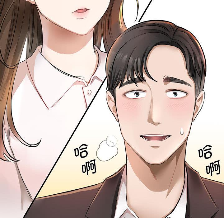 我的完美繆斯 在线观看 第1話 漫画图片86