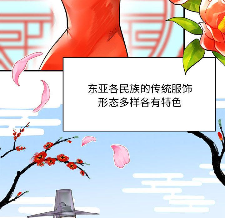 我的完美繆斯 在线观看 第1話 漫画图片8