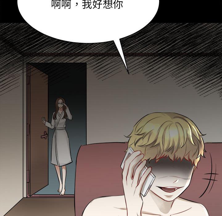 我的完美繆斯 在线观看 第1話 漫画图片163