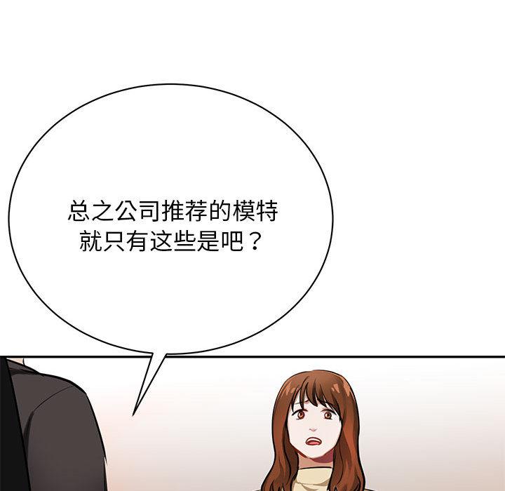 我的完美繆斯 在线观看 第1話 漫画图片43