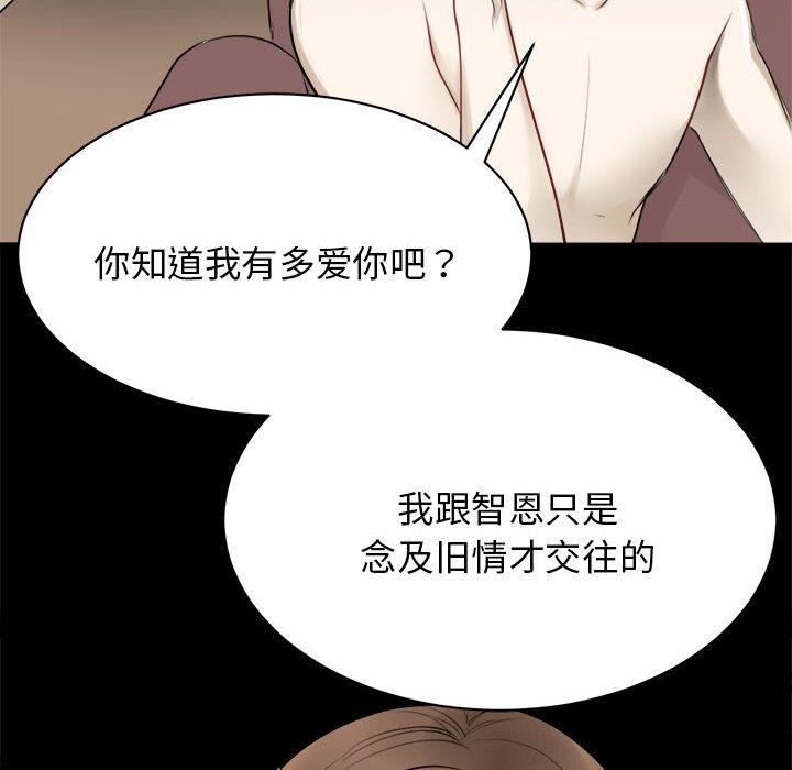 我的完美繆斯 在线观看 第1話 漫画图片164