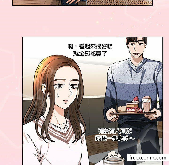 漫画韩国 我的完美繆斯   - 立即阅读 第2話第41漫画图片