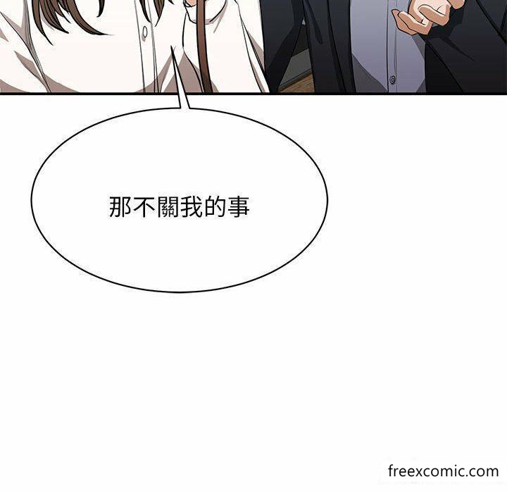 我的完美繆斯 在线观看 第2話 漫画图片29