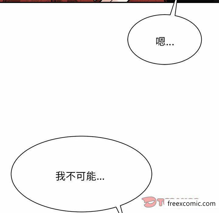 漫画韩国 我的完美繆斯   - 立即阅读 第3話第123漫画图片