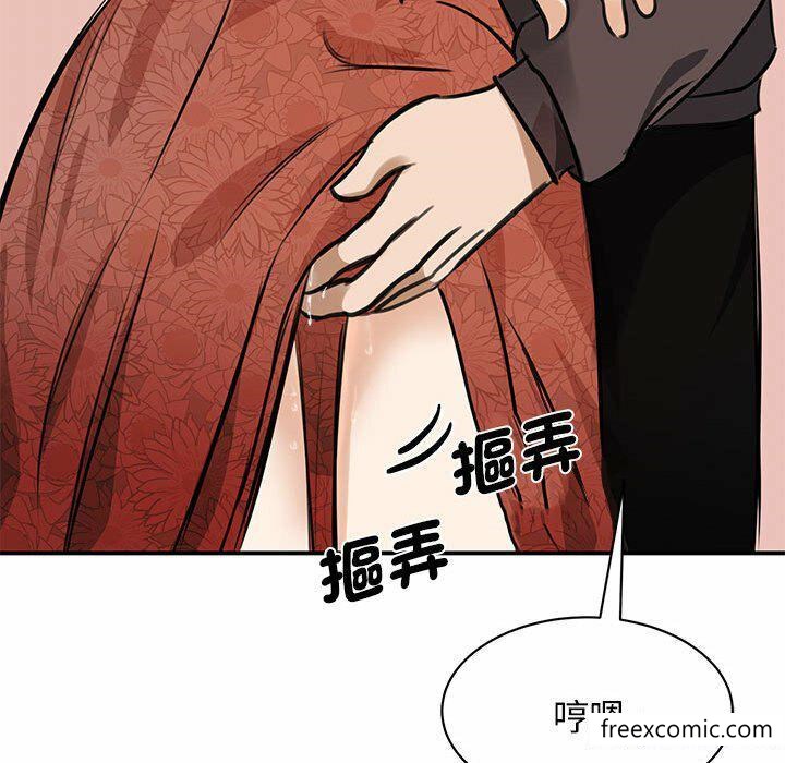 漫画韩国 我的完美繆斯   - 立即阅读 第3話第135漫画图片