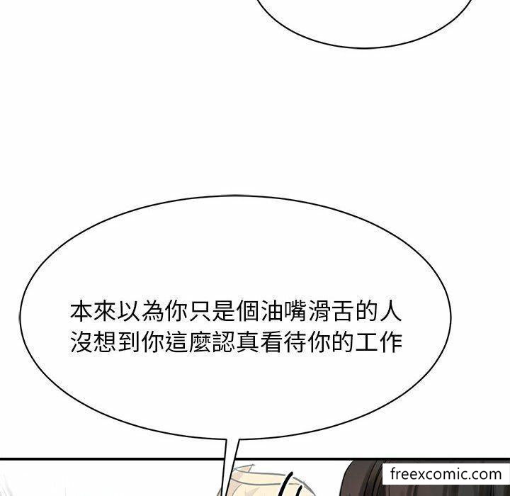 韩漫H漫画 我的完美缪斯  - 点击阅读 第3话 48