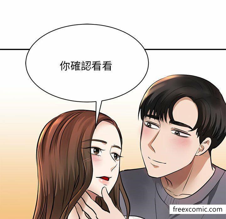 我的完美繆斯 在线观看 第3話 漫画图片121