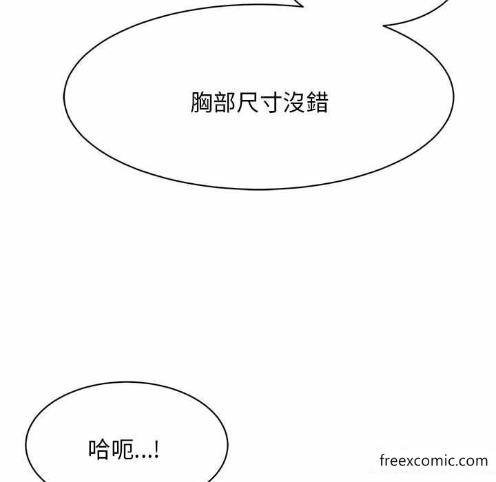 我的完美繆斯 在线观看 第3話 漫画图片136