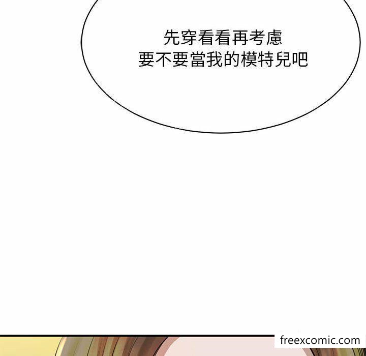 我的完美繆斯 在线观看 第3話 漫画图片10