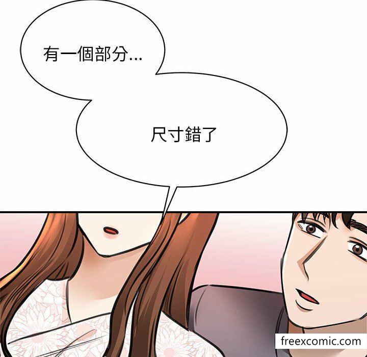 我的完美缪斯 第3話 韩漫图片114