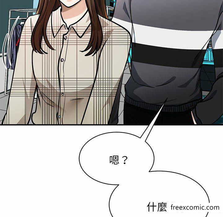 我的完美繆斯 在线观看 第3話 漫画图片47