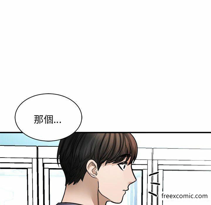 我的完美繆斯 在线观看 第3話 漫画图片76