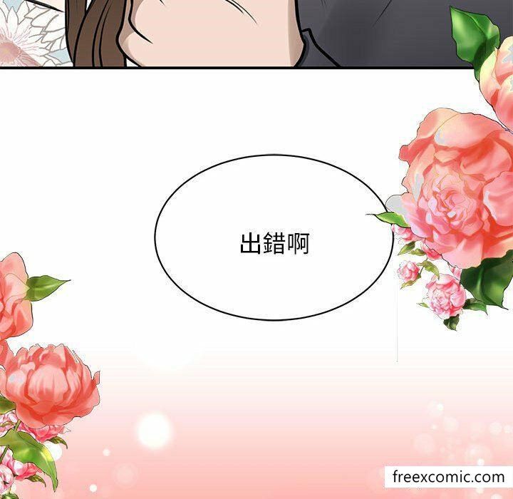 我的完美繆斯 在线观看 第3話 漫画图片125