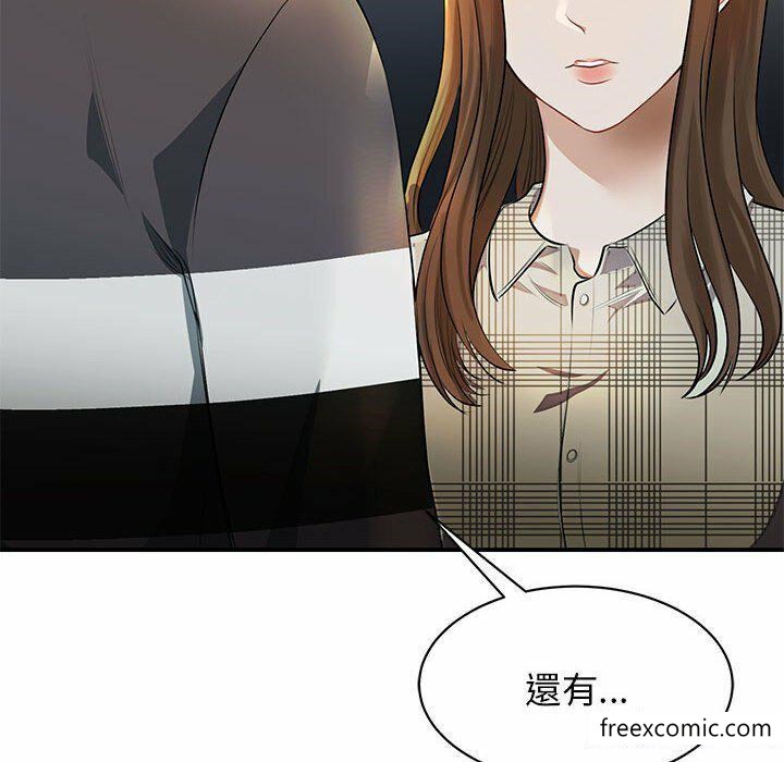 我的完美繆斯 在线观看 第3話 漫画图片6