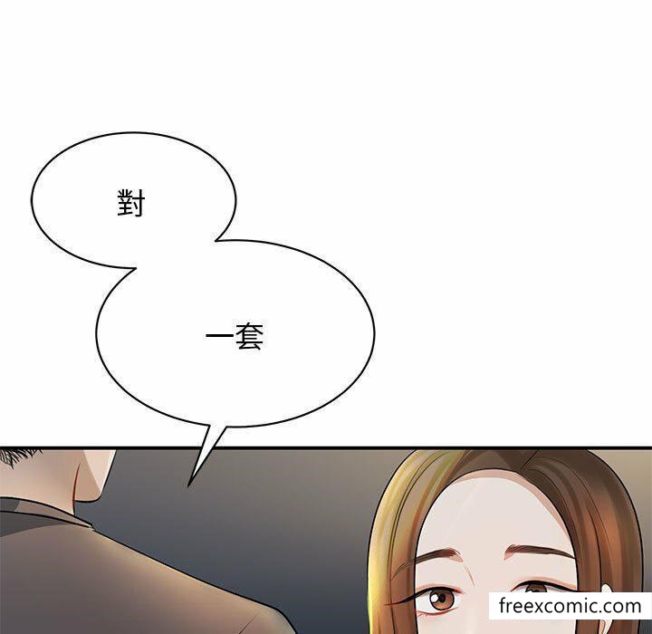 我的完美繆斯 在线观看 第3話 漫画图片5