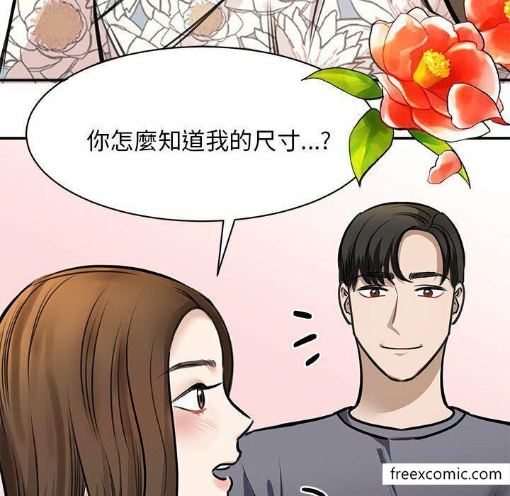 我的完美繆斯 在线观看 第3話 漫画图片104