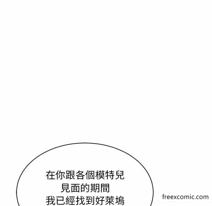 漫画韩国 我的完美繆斯   - 立即阅读 第4話第88漫画图片