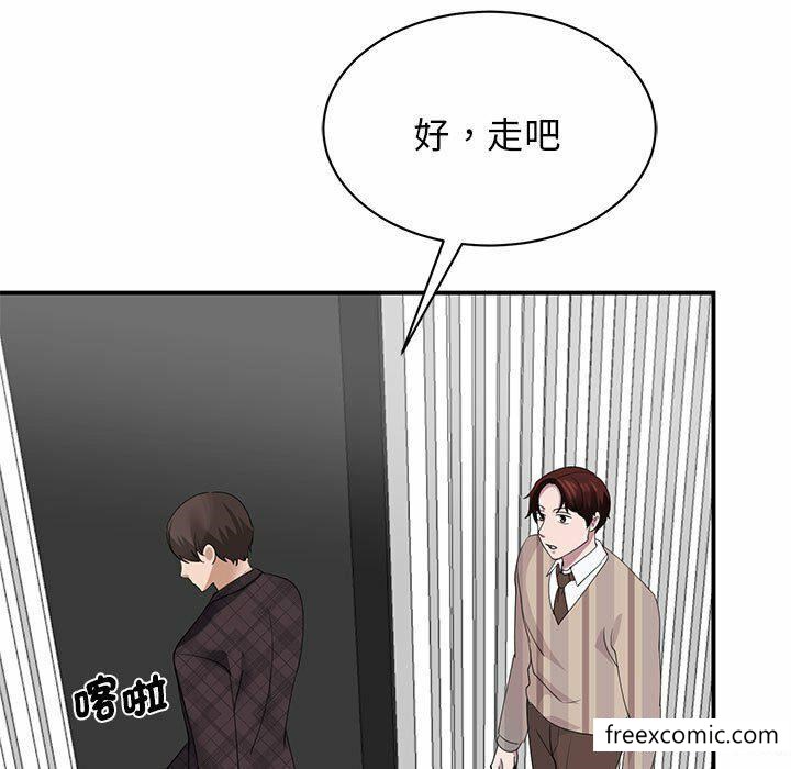 我的完美繆斯 在线观看 第4話 漫画图片81