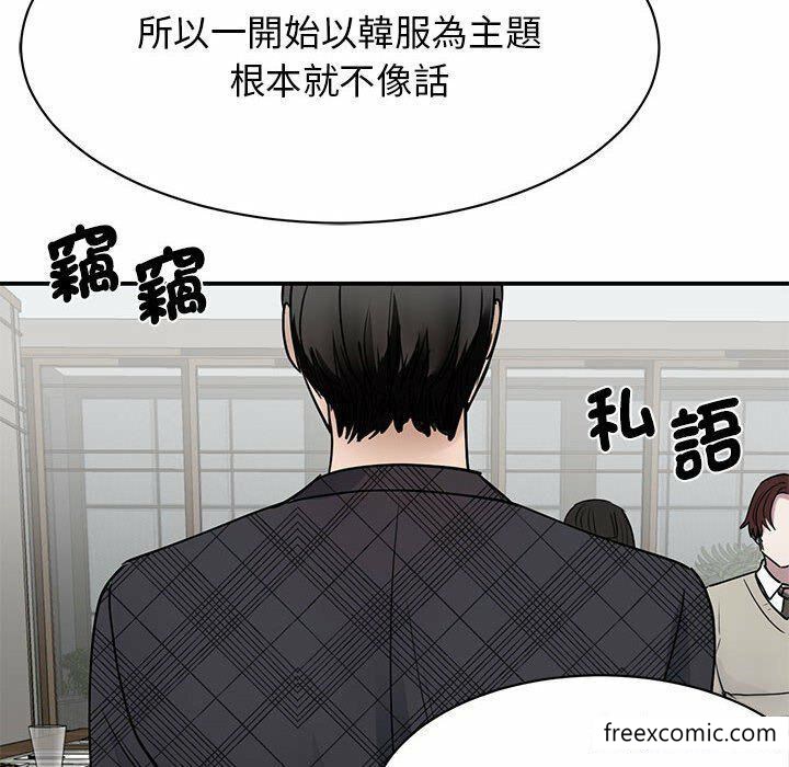 我的完美繆斯 在线观看 第4話 漫画图片125