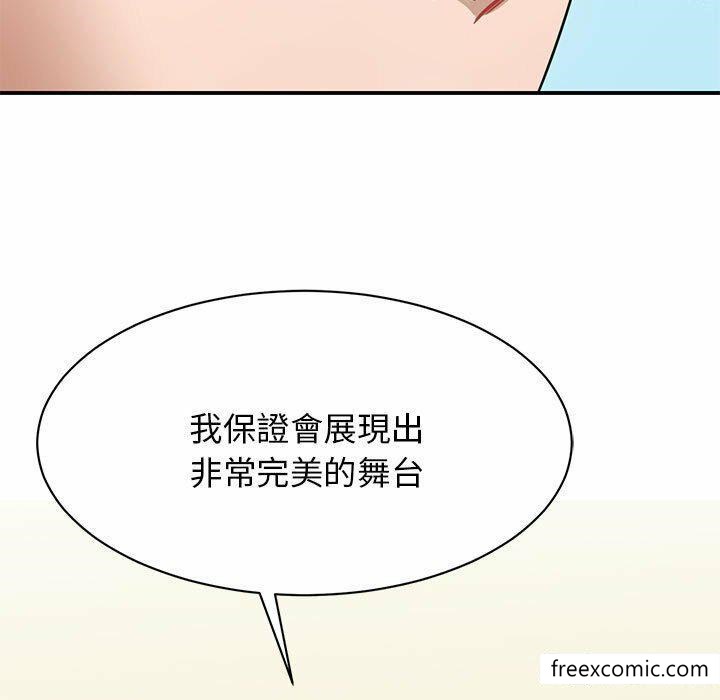 我的完美繆斯 在线观看 第4話 漫画图片132