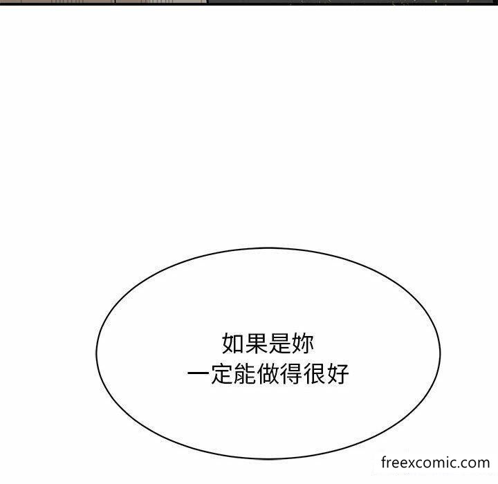 我的完美繆斯 在线观看 第4話 漫画图片55