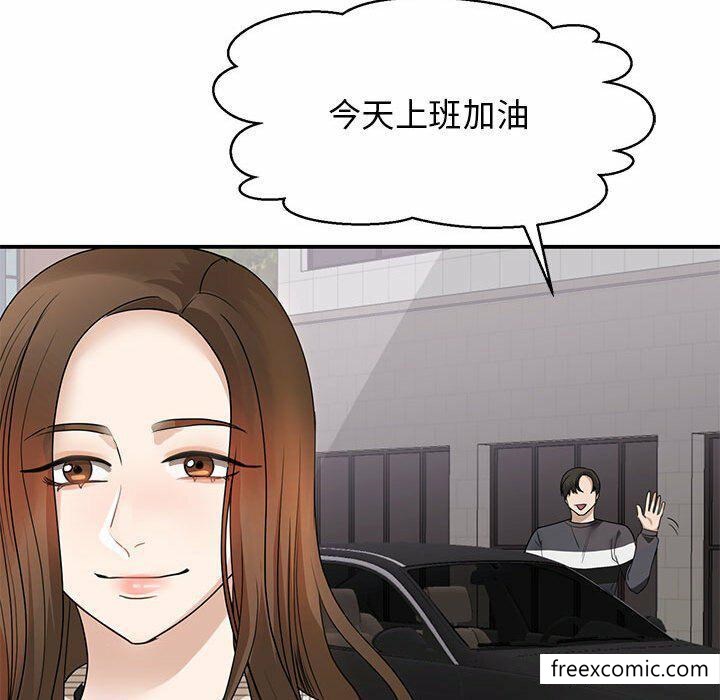 我的完美繆斯 在线观看 第4話 漫画图片66