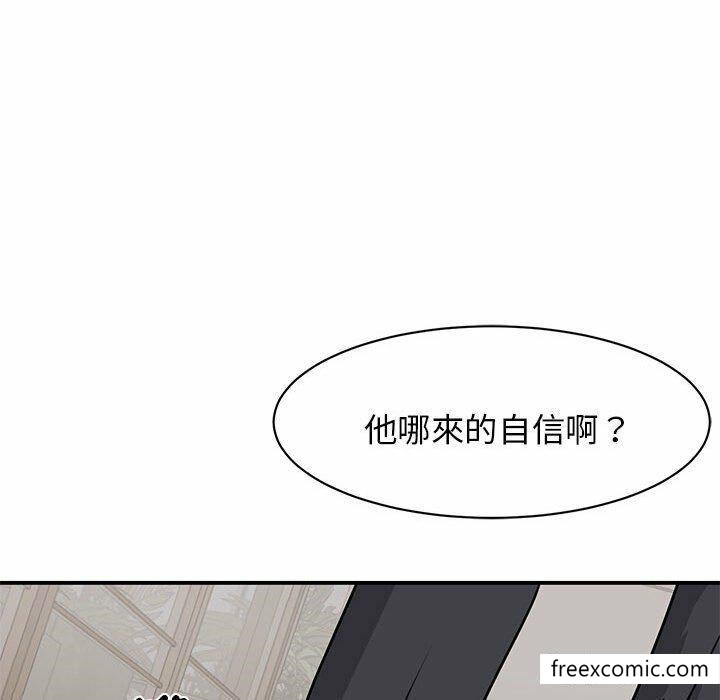 我的完美繆斯 在线观看 第4話 漫画图片146