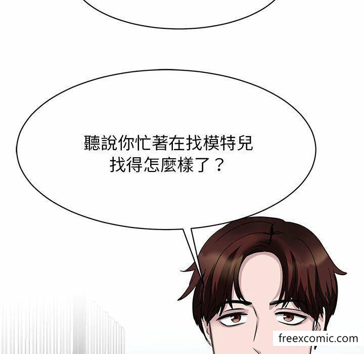 我的完美繆斯 在线观看 第4話 漫画图片83