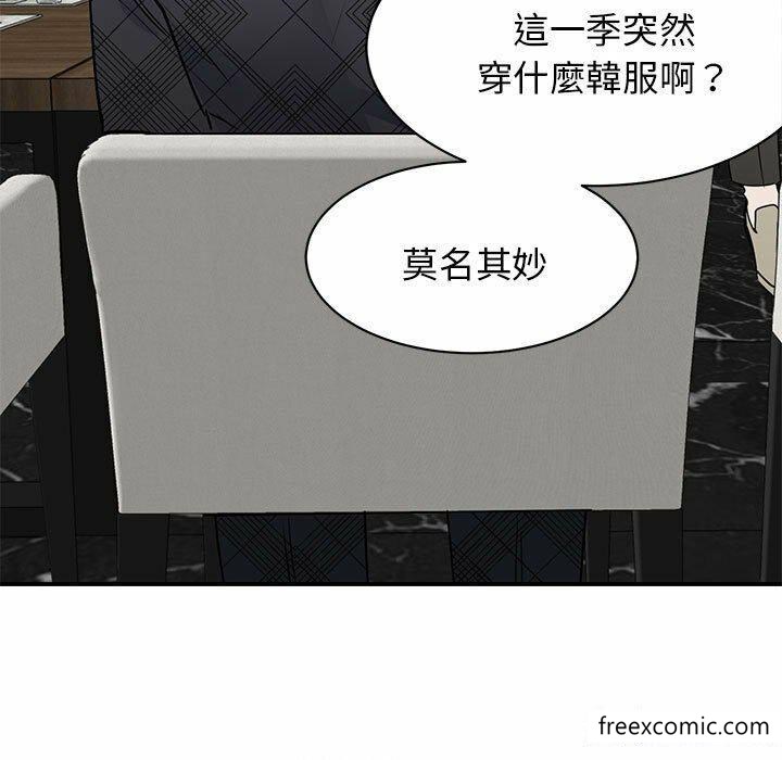 我的完美繆斯 在线观看 第4話 漫画图片126