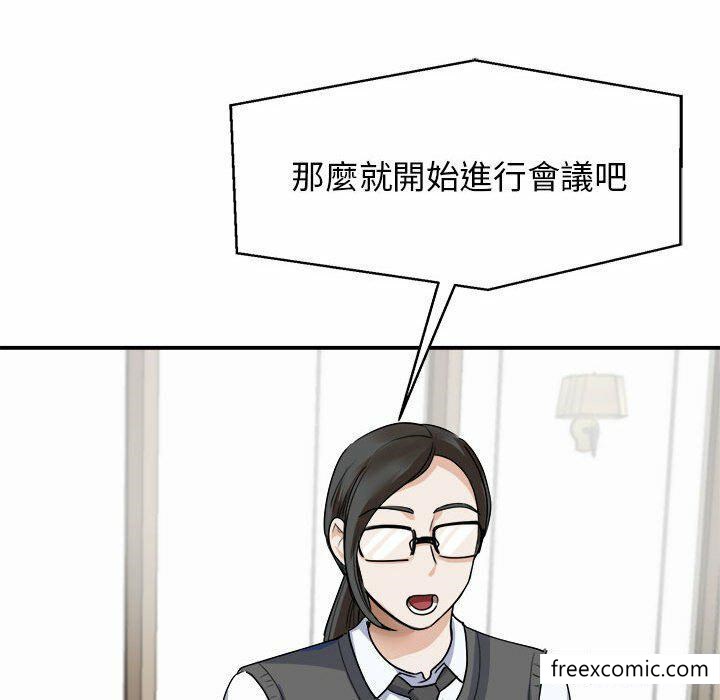 我的完美繆斯 在线观看 第4話 漫画图片116