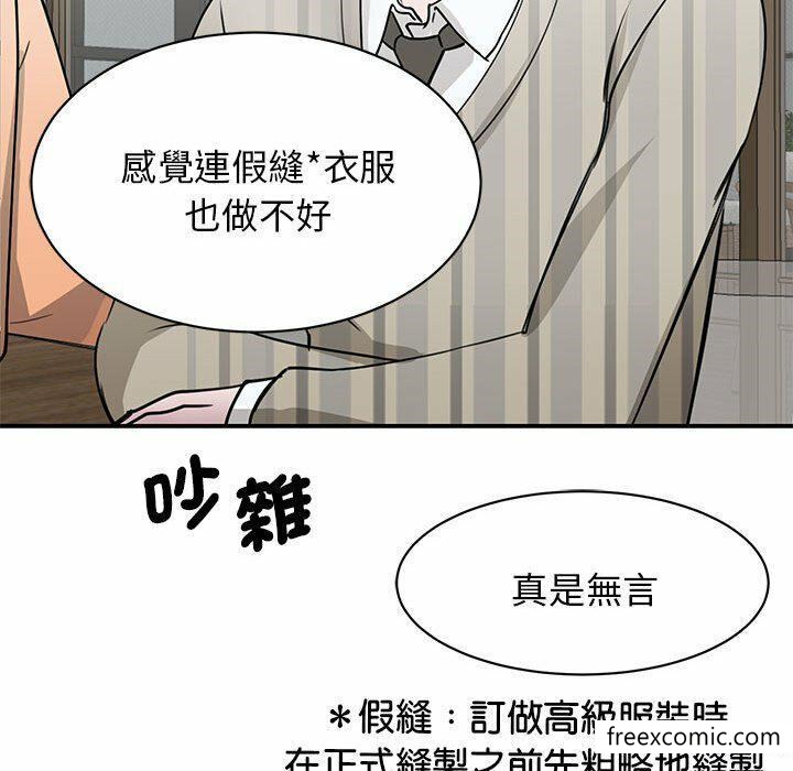 漫画韩国 我的完美繆斯   - 立即阅读 第4話第150漫画图片