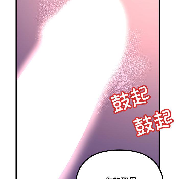 韩漫H漫画 不正常关係  - 点击阅读 第1话 99