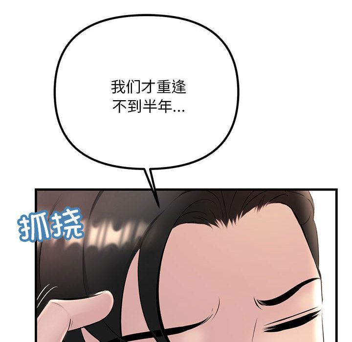 韩漫H漫画 不正常关係  - 点击阅读 第1话 134