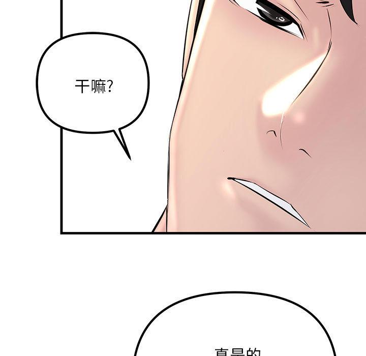 漫画韩国 不正常關係   - 立即阅读 第1話第131漫画图片