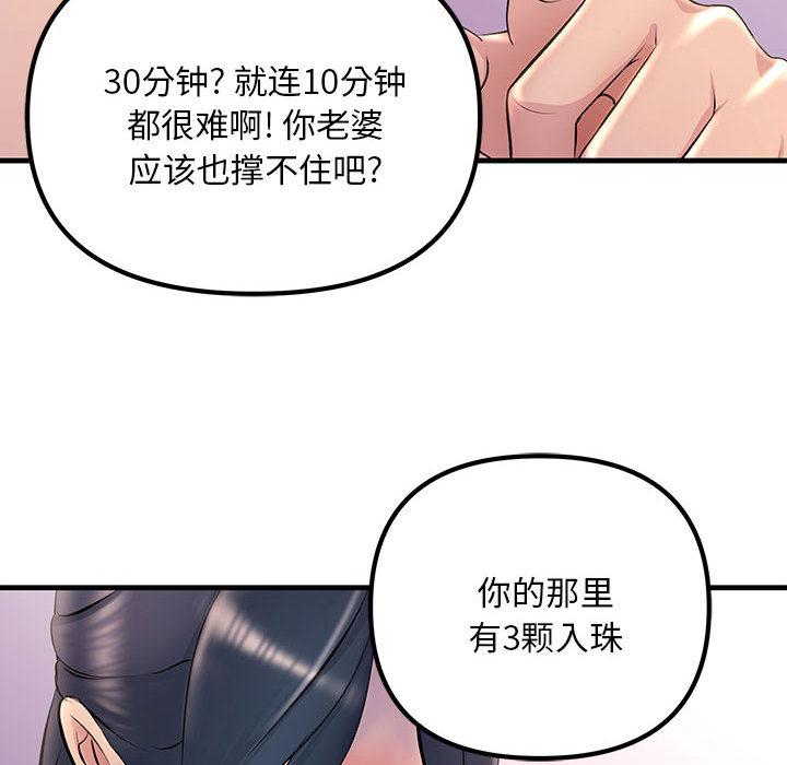 漫画韩国 不正常關係   - 立即阅读 第1話第92漫画图片