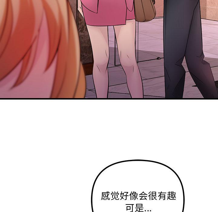 不正常關係 在线观看 第1話 漫画图片7