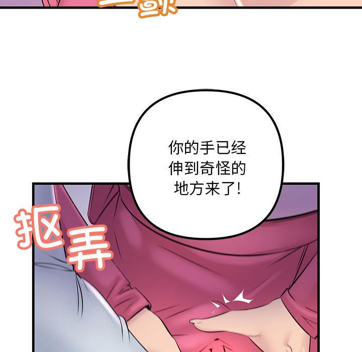 漫画韩国 不正常關係   - 立即阅读 第1話第31漫画图片