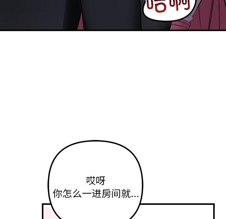 不正常關係 在线观看 第1話 漫画图片21