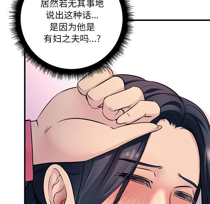 漫画韩国 不正常關係   - 立即阅读 第1話第35漫画图片