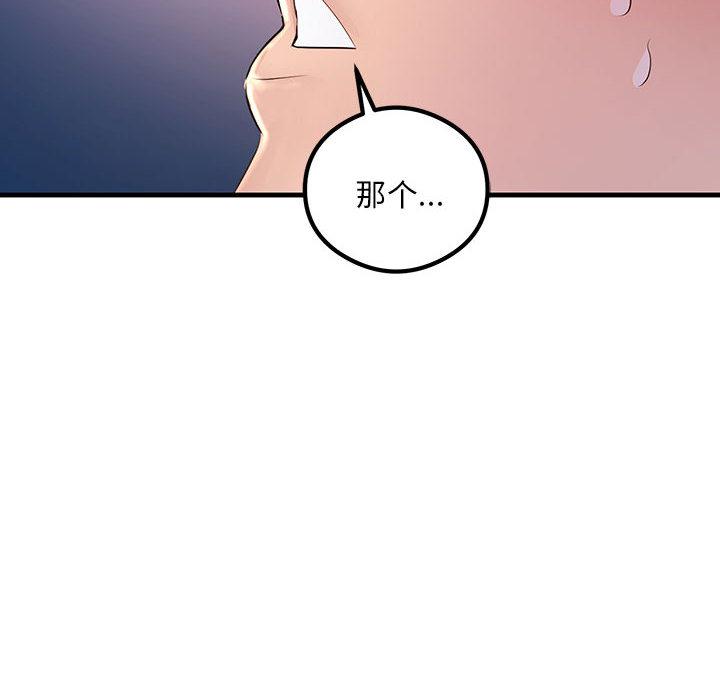 不正常關係 在线观看 第2話 漫画图片158